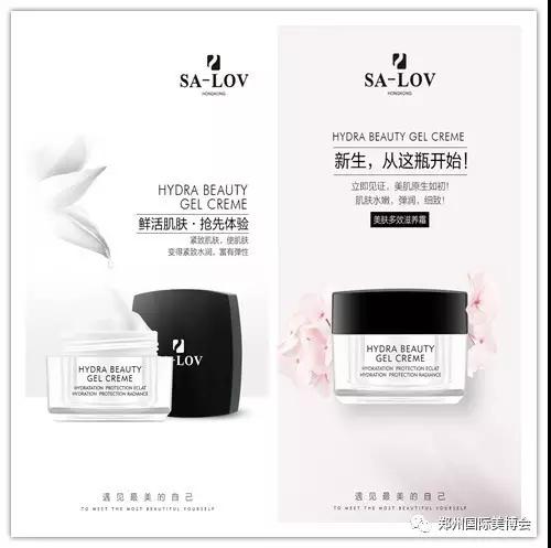 鄭州美博會(huì)2-hnmr.com.cn