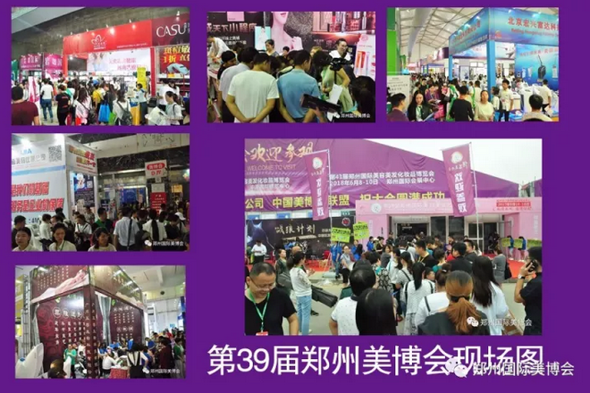 鄭州美博會(huì)現(xiàn)場(chǎng)圖2