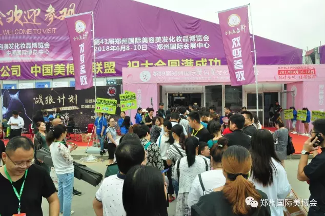 鄭州美博會現(xiàn)場