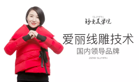 2018博昌鄭州國際美博會(huì)！河南舒曼美學(xué)院邀您締造美麗傳奇！