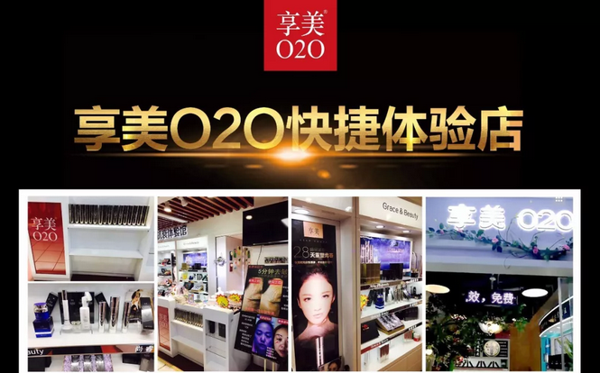 鄭州美博會(huì)享美體驗(yàn)店